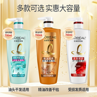欧莱雅精油润养护发素700ml大瓶装 多效修护透明质酸顺滑润发乳