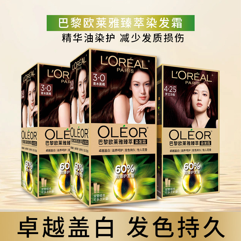 欧莱雅遮盖白发精华油染发膏