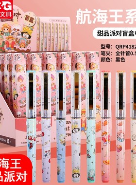 航海王甜品派对41821直液式中性笔盲盒笔学生0.5黑色走珠水笔刷题