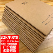 小学生32k厚牛皮纸作文笔记语文数学英语本A5课堂家庭作业本生字