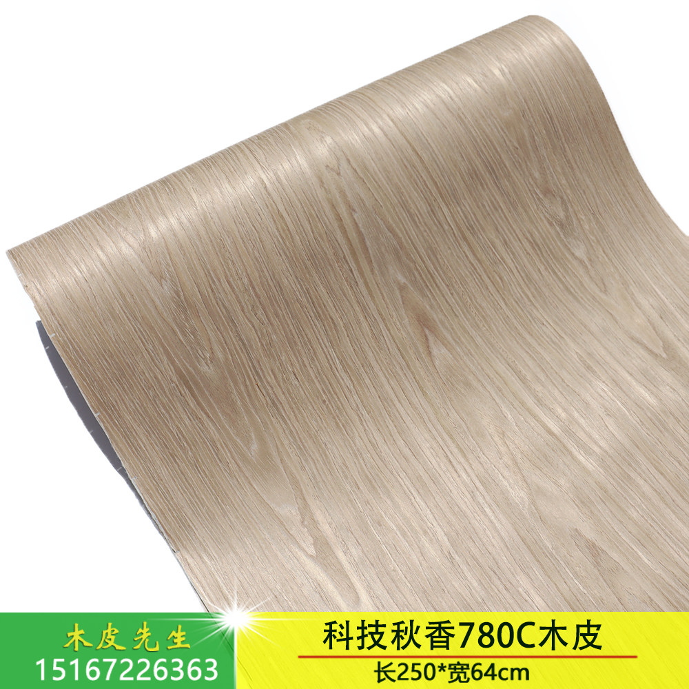 兔宝宝科技木皮 古典秋香木780c 手工贴皮 模型装饰木皮