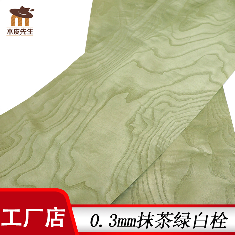 0.3mm厚抹茶绿白栓乱纹36*260cm