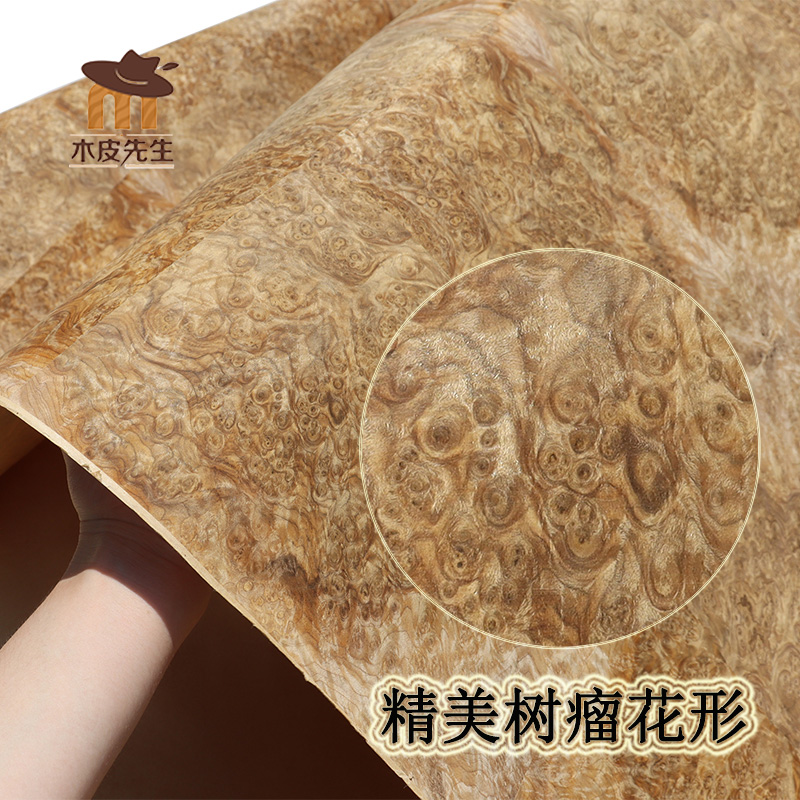 高档装修木工贴皮金丝楠木皮 大张拼花 金丝楠树瘤木皮