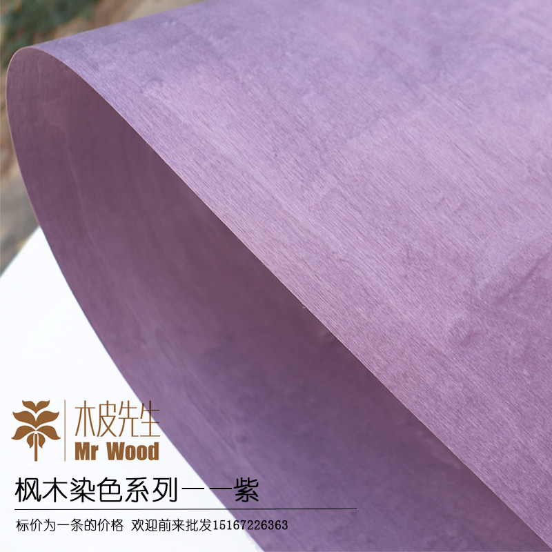 5mm枫木纯实木木皮