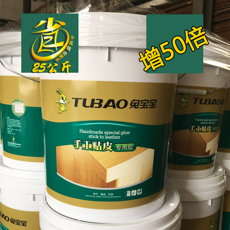 手工无甲醛环保专用胶