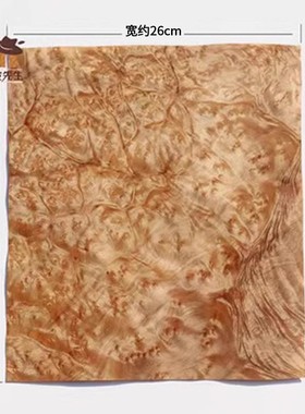 天然花樟树榴木皮 山香果树榴   满榴 水波纹 高档装修礼品盒贴皮