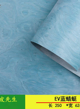 装修装饰手工贴皮淡蓝色高定蓝蜻蜓科技木皮家装翻新60cm雀眼树榴