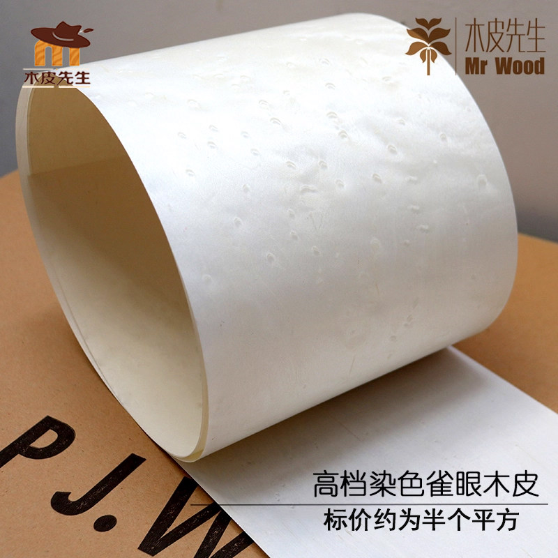 天然白色雀眼木皮 支持各种染色 皮高端享受 酒店精装修