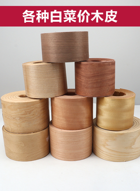 木皮先生白菜价 各种纹理 斑马 黑胡桃 花梨  金丝柚 木皮贴皮