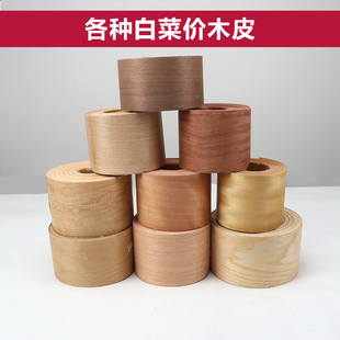 木皮先生白菜价 各种纹理 斑马 黑胡桃 花梨  金丝柚 木皮贴皮