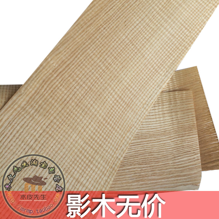 天然水曲柳直纹 标准横影木皮 天然影木 限量销售