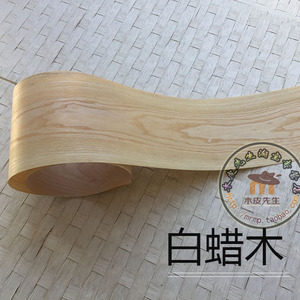 原木刨切 天然实木木皮 进口水曲柳木皮  美国白蜡木皮