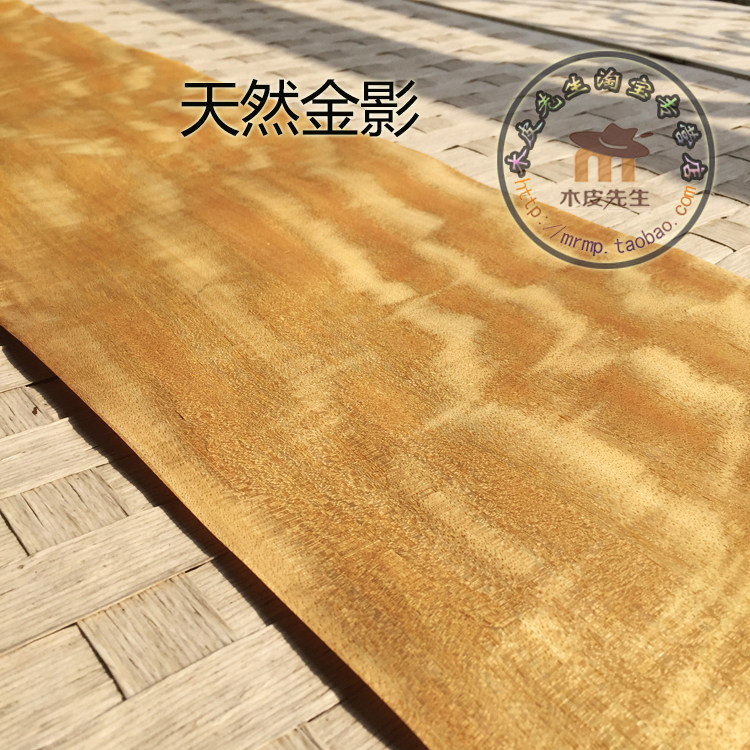 天然金影木皮 金影木饰面木皮 装饰家具酒店贴面木皮 包邮