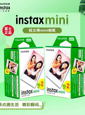 富士拍立得3寸通用相纸白边mini7/7s/7+8/9/10/11/12/40/75/90/7c