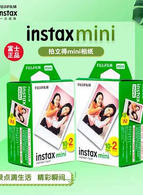 富士拍立得3寸通用相纸白边mini7/7s/7+8/9/10/11/12/40/75/90/7c