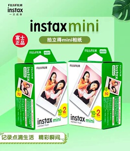 富士拍立得3寸通用相纸白边mini7