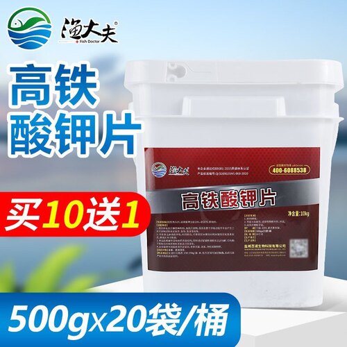 高铁酸钾片水产养殖底改过硫酸氢钾调水净水臭鱼虾蟹塘生物改底