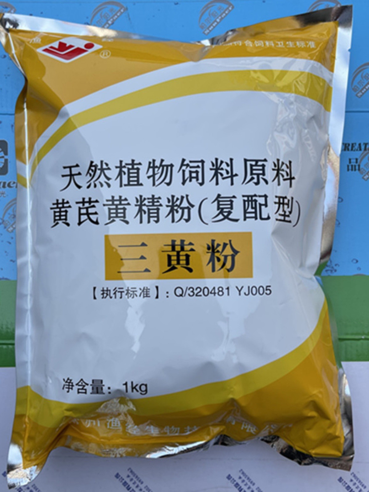 北京渔经三黄粉水产用鱼虾内服水产养殖复合