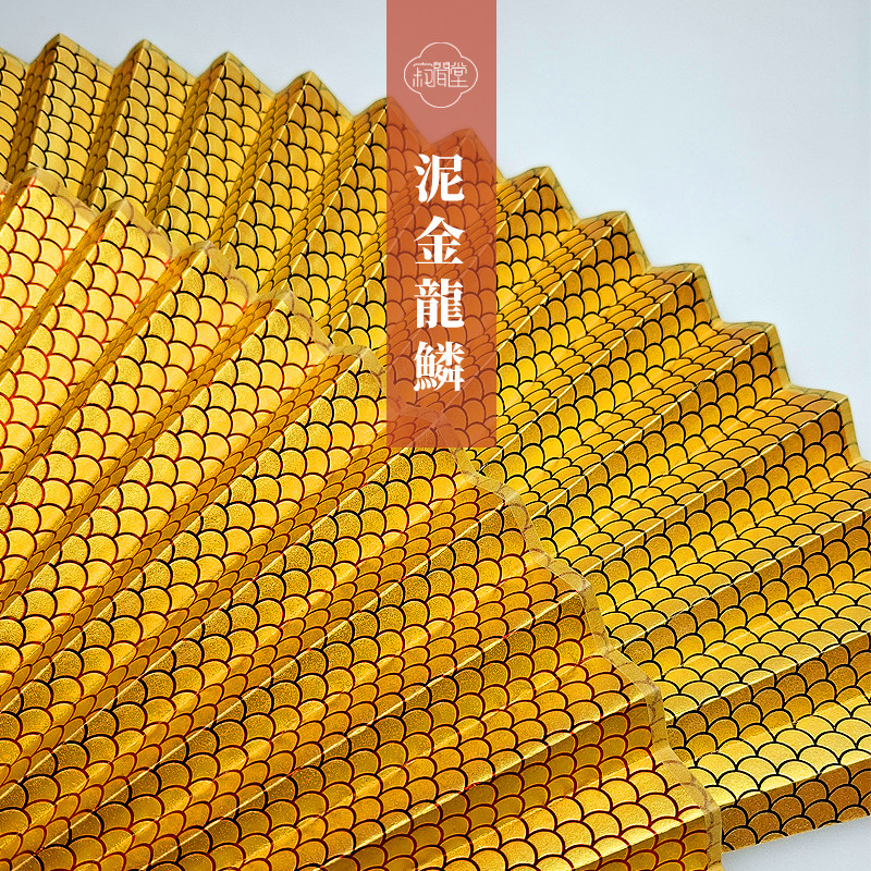 苏工超薄泥金龙鳞扇面文玩折扇子配件9.5寸16方18吉祥纹鱼鳞纹