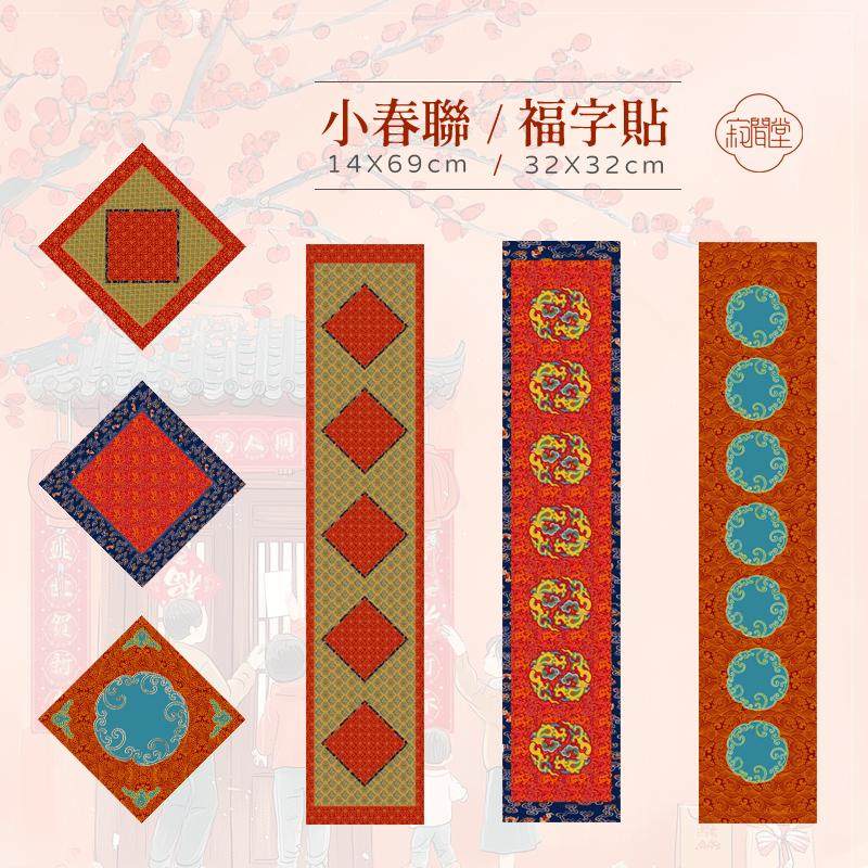 2026马年春联七言五言对联纸楹联万年红微喷宣纸半生熟书法福字贴,文具电教/文化用品/商务用品,万年红对联纸,淘宝优惠券,粉丝福利购,淘宝优惠卷