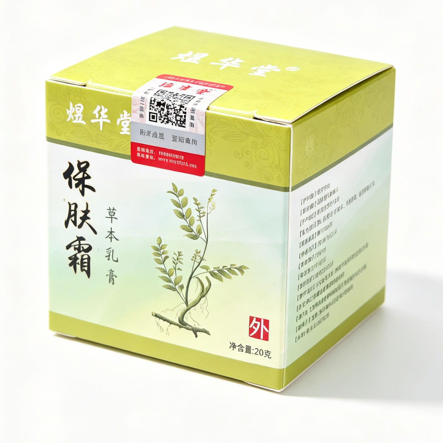 顽固牛皮银屑头藓湿痒大腿内侧瘙痒皮肤外用老偏方中药草本万能膏