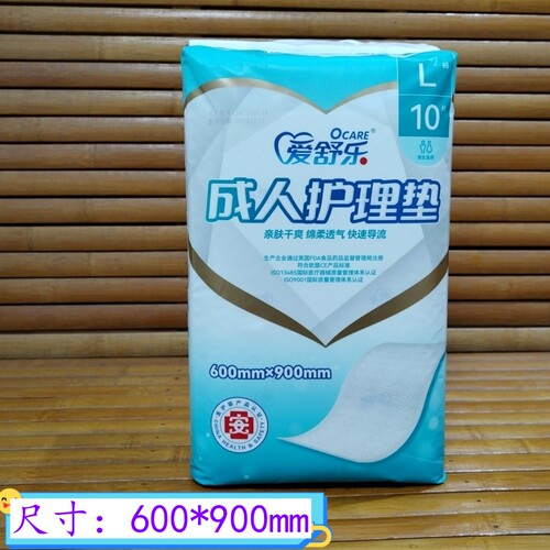 爱舒乐成人护理垫60*90cm老人