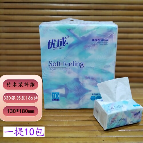 优成抽纸四边压花330张5层