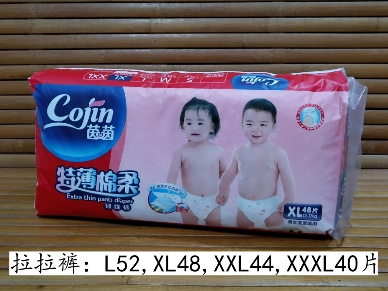 茵茵特薄棉柔拉拉裤训练裤L52XL48XXL44XXXL40超薄透气婴儿尿不湿