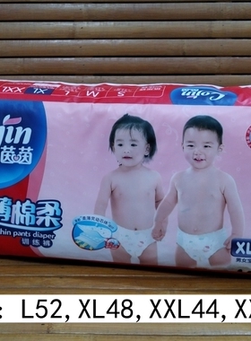 茵茵特薄棉柔拉拉裤训练裤L52XL48XXL44XXXL40超薄透气婴儿尿不湿