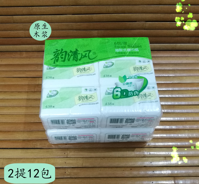 韵清风抽纸餐巾纸4层印花