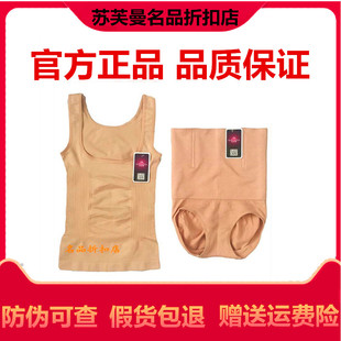 蘇芙曼產(chǎn)后收腹衣分體套裝 高腰塑身衣束腰美體衣 春夏四季 專柜正品