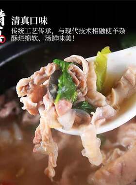 清真羊杂速食258克哈拉迪