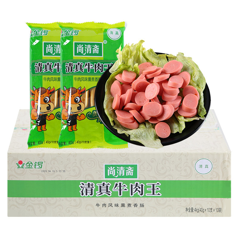 金锣尚清斋清真牛肉王牛肉风味香肠400g每袋回民香肠熟食