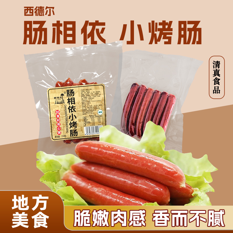 清真小干肠肉枣肠150克