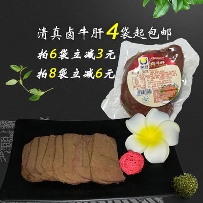 皓月清真食品系列五香每袋牛肝