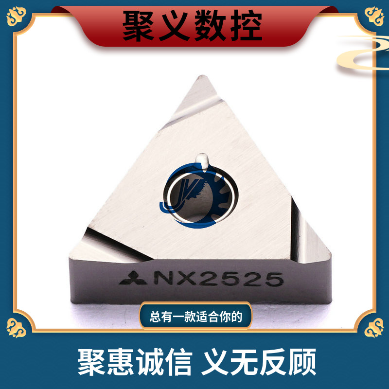 MITSUBISHI三菱数控刀片TNGG160402R-F NX2525 金属陶瓷车刀片