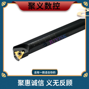 数控刀具 刀杆 螺纹车刀 拔丝刀 SNR0020R22 25S22 内牙刀杆 特价