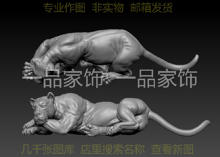 20睡觉老虎386圆雕图stl模型三维图立体图精雕图3d打印非实物