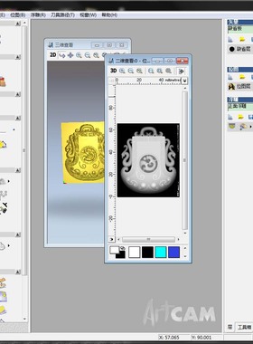 ArtCAM 2008远程服务不提供软件安装解决修改刀路模型等等问题