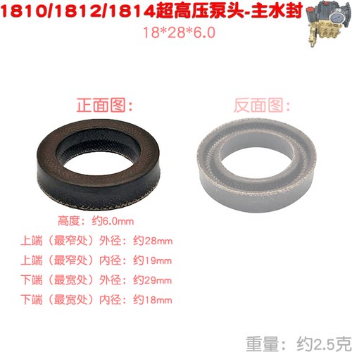 超高压清洗机型泵头主密封圈