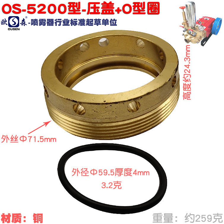 喷雾器密封垫抽水机水封迫紧压环