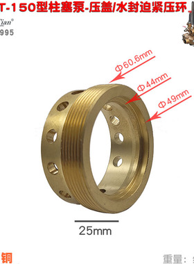120 380柱塞泵喷雾器机FT丰田150压盖280 4500型水封锁紧迫紧压环