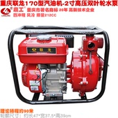 联龙170汽油机配2寸双叶轮水泵加高压二寸自吸抽水机灌溉清水污水