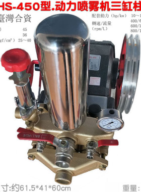 HS海顺450型柱塞泵150农用高压泵大流量高山送水喷雾器冲洗打药机