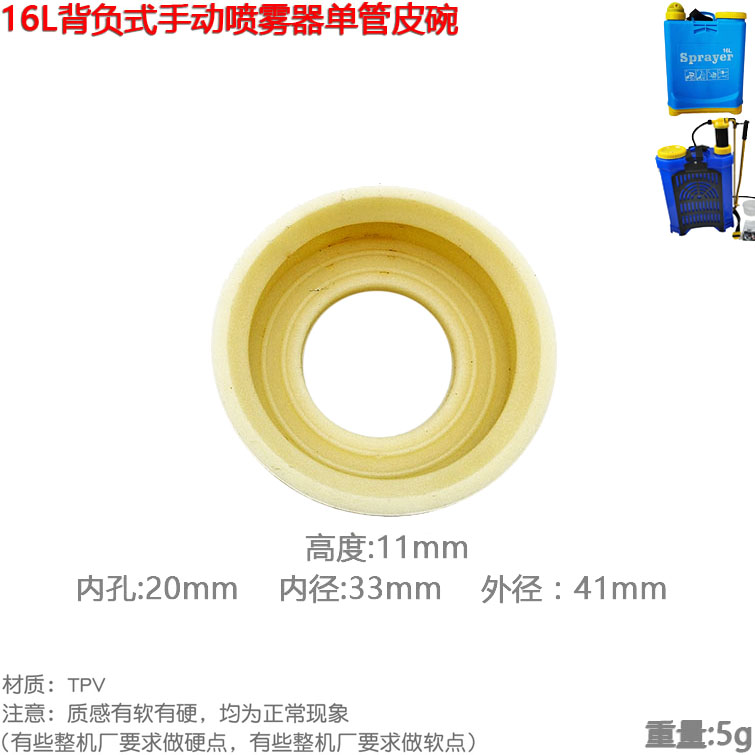园林背负式喷雾器活塞泵密封圈