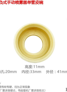 园林背负式喷雾器活塞泵密封圈