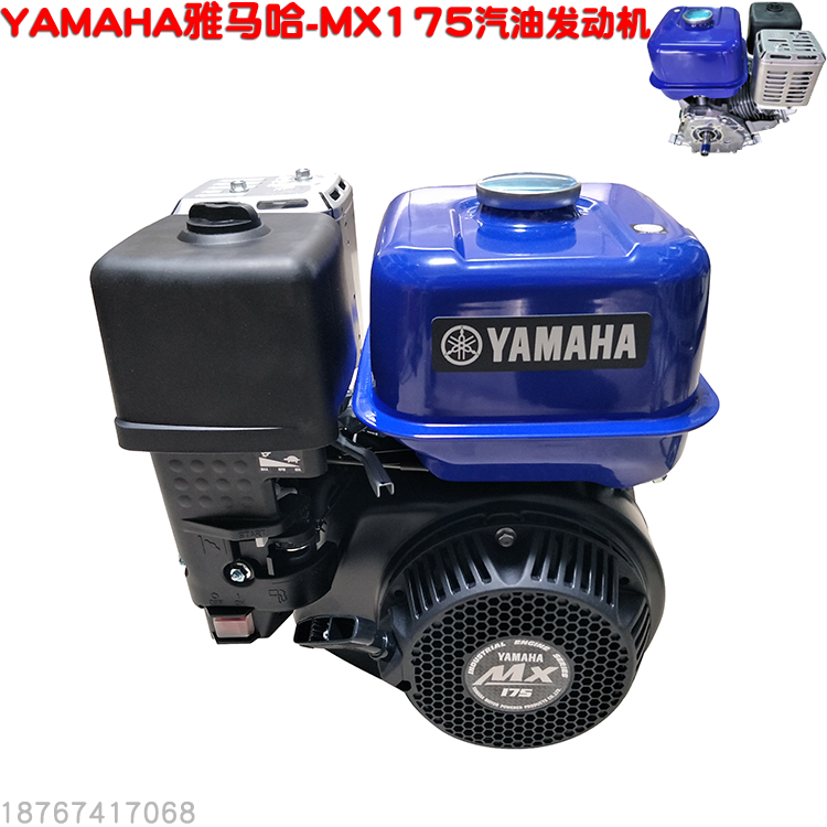日本雅马哈yamaha汽油机发动机 四冲程mx175打药柱塞泵微耕机动力