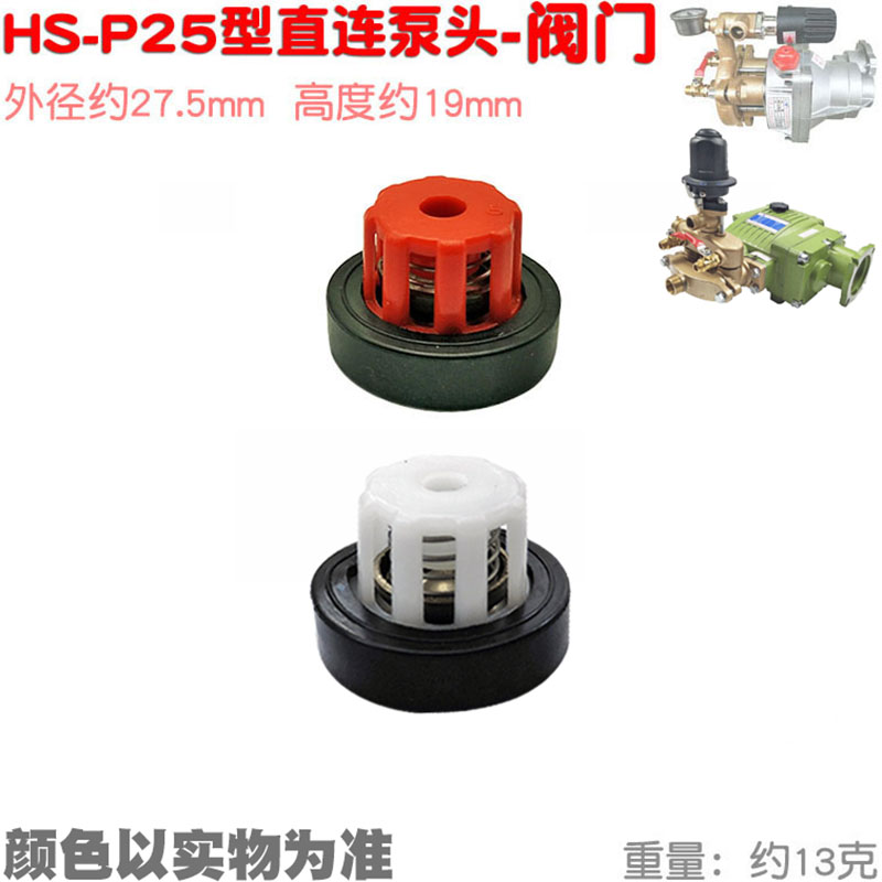 汽油机连体海顺p25阀门单向直连
