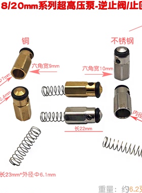 1814超高压泵头1812出水止回阀回水阀锥逆止阀刷洗车清洗机保压阀