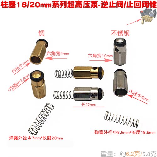 清洗机超高压调压阀出水口止回阀